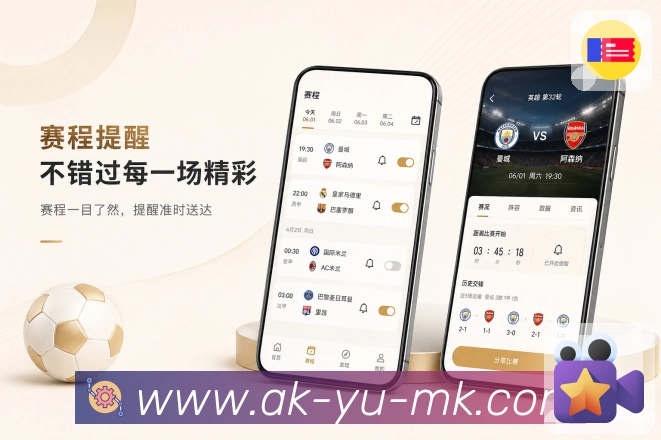 扫码下载手机赛事App